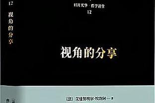 费迪南德：曼联需要更加平衡，欧冠比赛中踢得太开放就会受惩罚